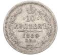 Монета 10 копеек 1889 года СПБ АГ (Артикул K12-06271)