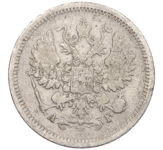 Монета 10 копеек 1889 года СПБ АГ (Артикул K12-06271)