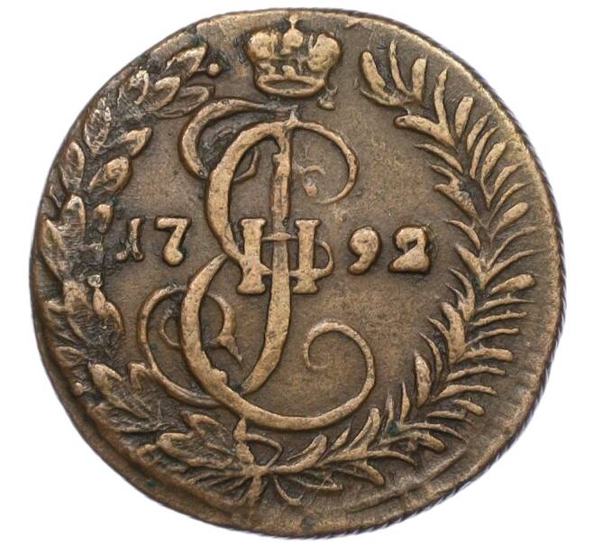 Монета Денга 1792 года КМ (Артикул: K12-06272) — Фото №1