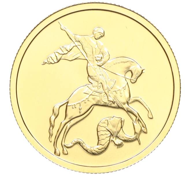 Монета 50 рублей 2007 года ММД «Георгий Победоносец» (Артикул K12-06278)