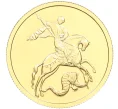Монета 50 рублей 2007 года ММД «Георгий Победоносец» (Артикул K12-06281)