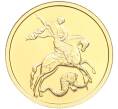 Монета 50 рублей 2007 года ММД «Георгий Победоносец» (Артикул K12-06283)
