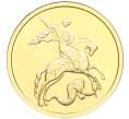 Монета 50 рублей 2007 года ММД «Георгий Победоносец» (Артикул K12-06284)