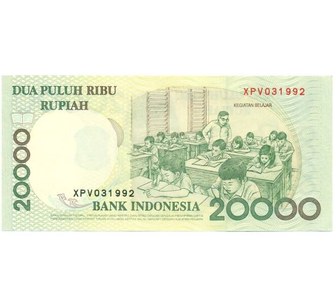 Банкнота 20000 рупий 1998 года Индонезия (Артикул K12-05958)