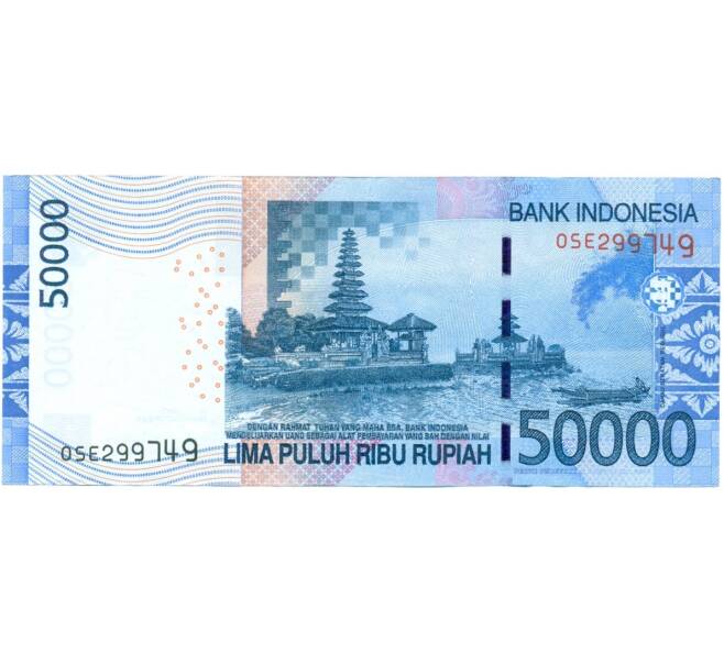 Банкнота 50000 рупий 2013 года Индонезия (Артикул K12-05959)