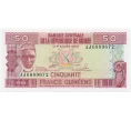 Банкнота 50 франков 1985 года Гвинея (Артикул K12-05965)