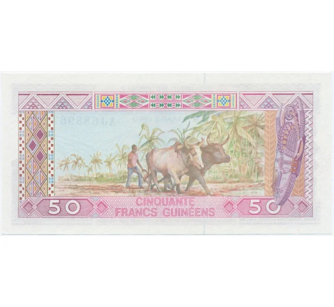 Банкнота 50 франков 1985 года Гвинея (Артикул K12-05965)