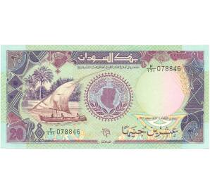 20 фунтов 1991 года Судан