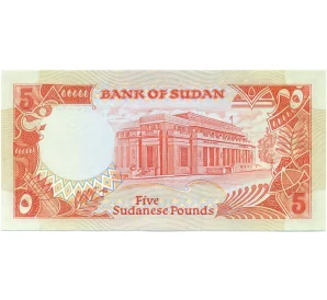 5 фунтов 1991 года Судан