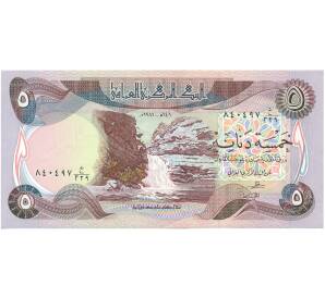 5 динаров 1981 года Ирак