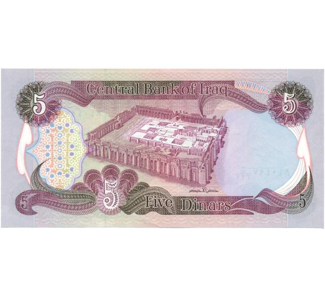 Банкнота 5 динаров 1981 года Ирак (Артикул K12-06006)