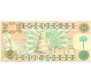 50 динаров 1991 года Ирак