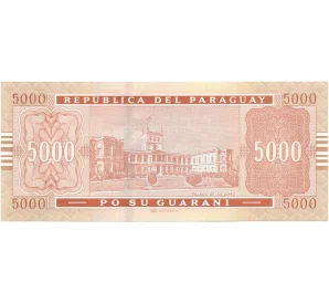 5000 гуарини 2008 года Парагвай