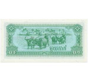 0.1 риэля 1979 года Камбоджа