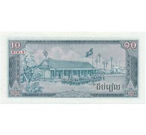 10 риэлей 1979 года Камбоджа