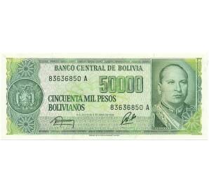 50000 песо 1984 года Боливия