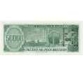 Банкнота 50000 песо 1984 года Боливия (Артикул K12-06030)