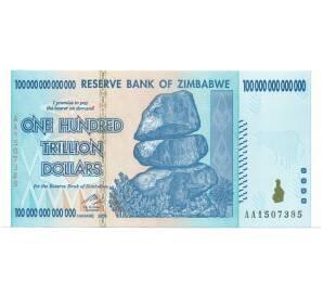 1000 триллионов долларов 2008 года Зимбабве