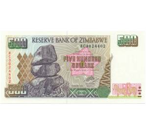 500 долларов 2004 года Зимбабве