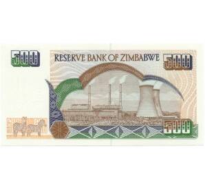 500 долларов 2004 года Зимбабве
