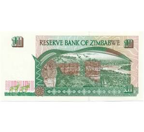 10 долларов 1997 года Зимбабве