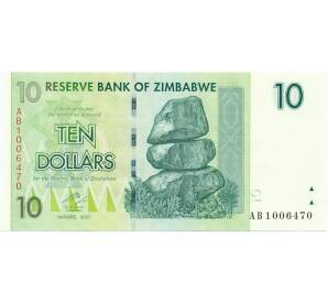 10 долларов 2007 года Зимбабве