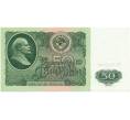 Банкнота 50 рублей 1961 года (Артикул K12-06065)