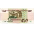 Банкнота 100 рублей 1997 года (Без модификации) (Артикул K12-06133)