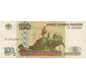 100 рублей 1997 года (Модификация 2001 года)