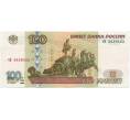 Банкнота 100 рублей 1997 года (Модификация 2001 года) (Артикул K12-06136)