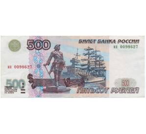 500 рублей 1997 года (Модификация 2001 года)