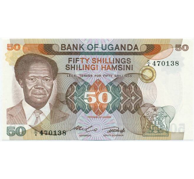 Банкнота 50 шиллингов 1985 года Уганда (Артикул K12-06614)