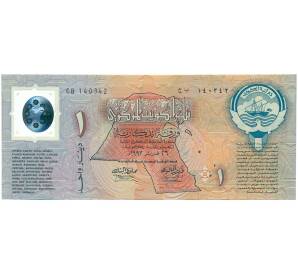 1 динар 1993 года Кувейт «Вторая годовщина освобождения Государства Кувейт» — Фото №2