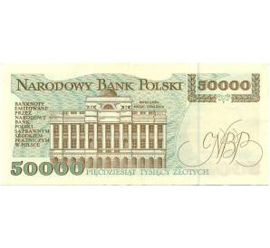 50000 злотых 1993 года Польша