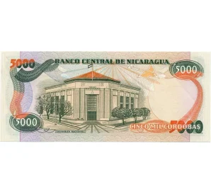 5000 кордоб 1985 года Никарагуа