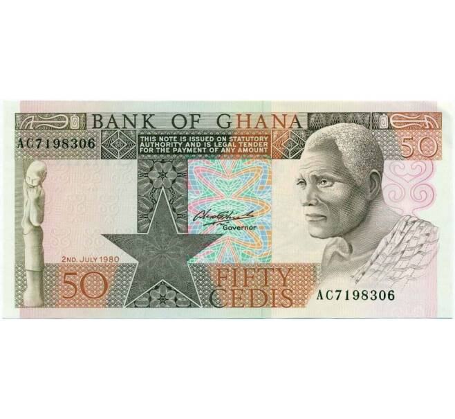 Банкнота 50 седи 1980 года Гана (Артикул K12-06439)