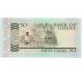 Банкнота 50 седи 1980 года Гана (Артикул K12-06439)
