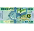Банкнота 10000 леоне 2010 года Сьерра-Леоне (Артикул K12-06444)