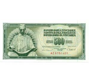 500 динаров 1981 года Югославия
