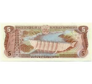 5 песо 1988 года Доминиканская республика