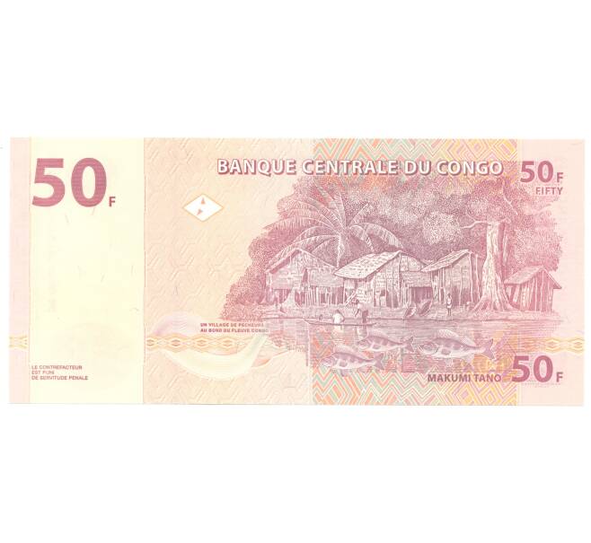 50 франков 2007 года Конго (ДРК) (Артикул B2-3009)