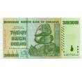 Банкнота 20 миллиардов долларов 2008 года Зимбабве (Артикул: K12-06492) — Фото №1