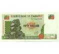 Банкнота 50 долларов 1994 года Зимбабве (Артикул K12-06495)