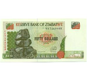 50 долларов 1994 года Зимбабве