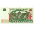 Банкнота 50 долларов 1994 года Зимбабве (Артикул K12-06495)