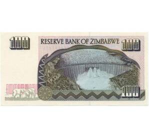100 долларов 1995 года Зимбабве