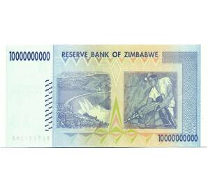 10 миллиардов долларов 2008 года Зимбабве