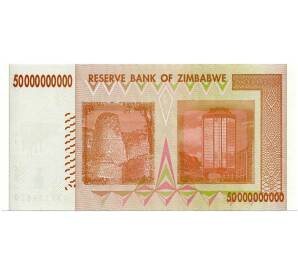 50 миллиардов долларов 2008 года Зимбабве