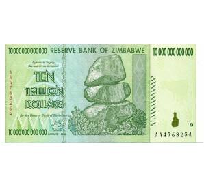 10 триллионов долларов 2008 года Зимбабве