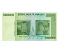 Банкнота 10 триллионов долларов 2008 года Зимбабве (Артикул K12-06503)